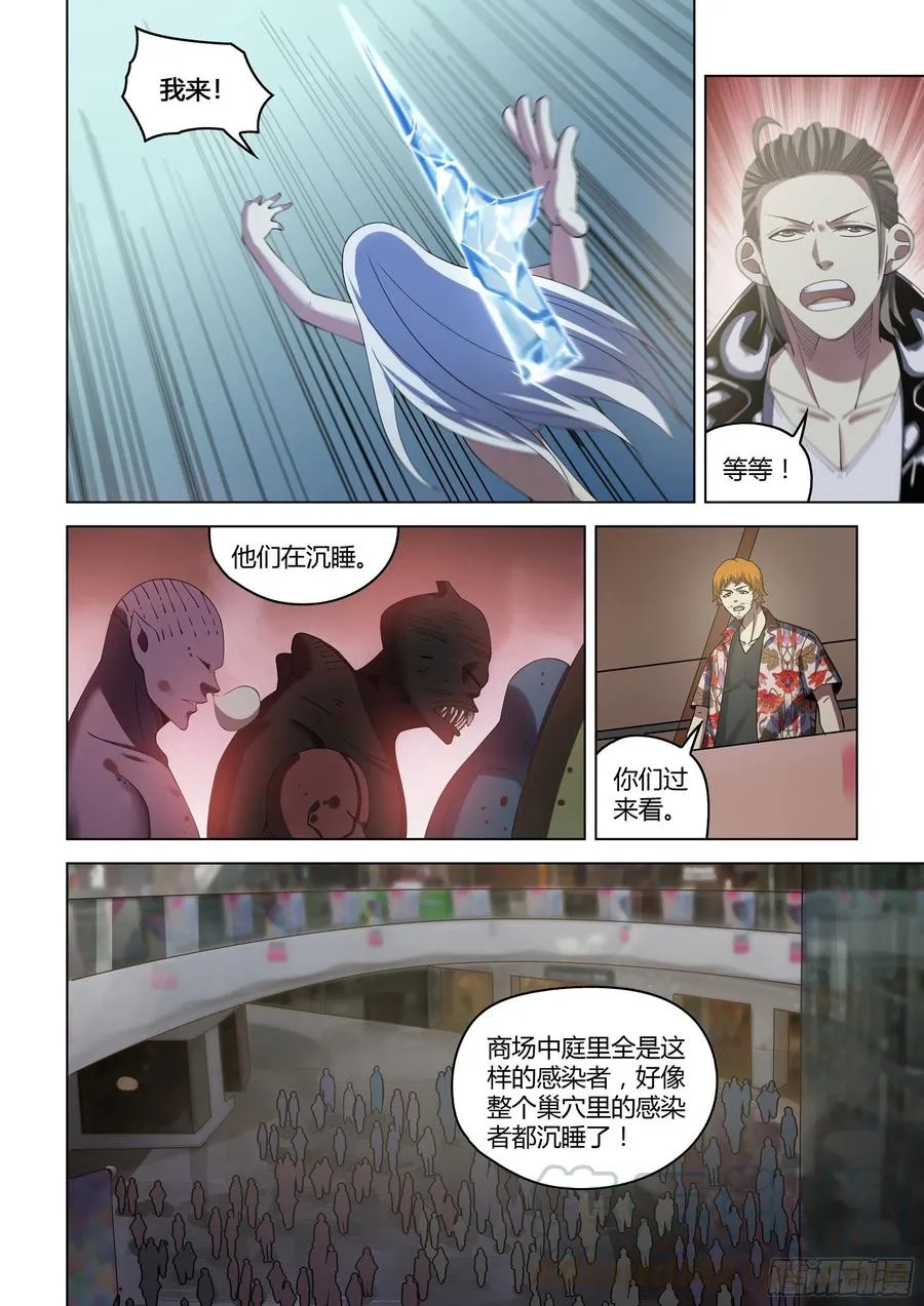 第364话 第11页