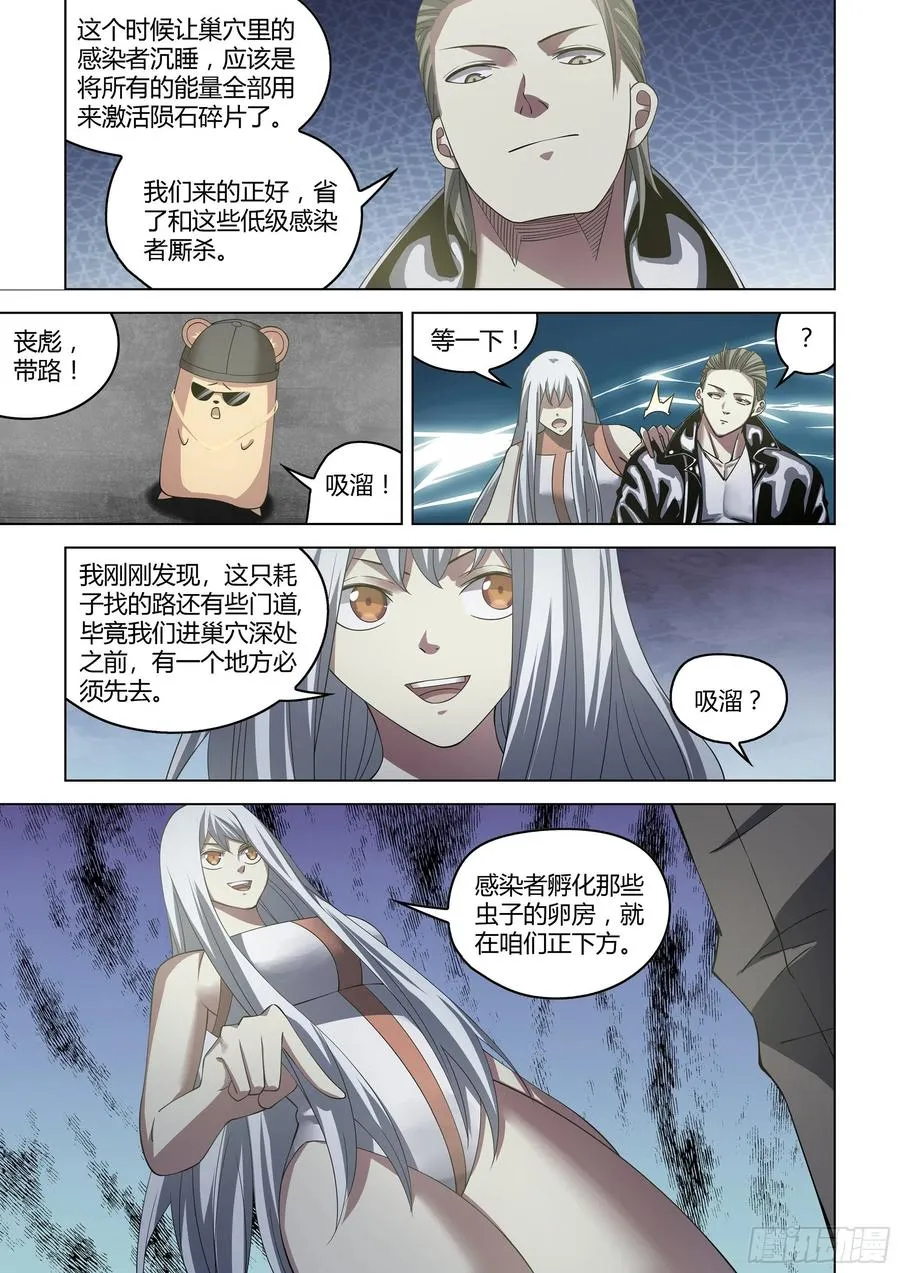 第364话 第12页