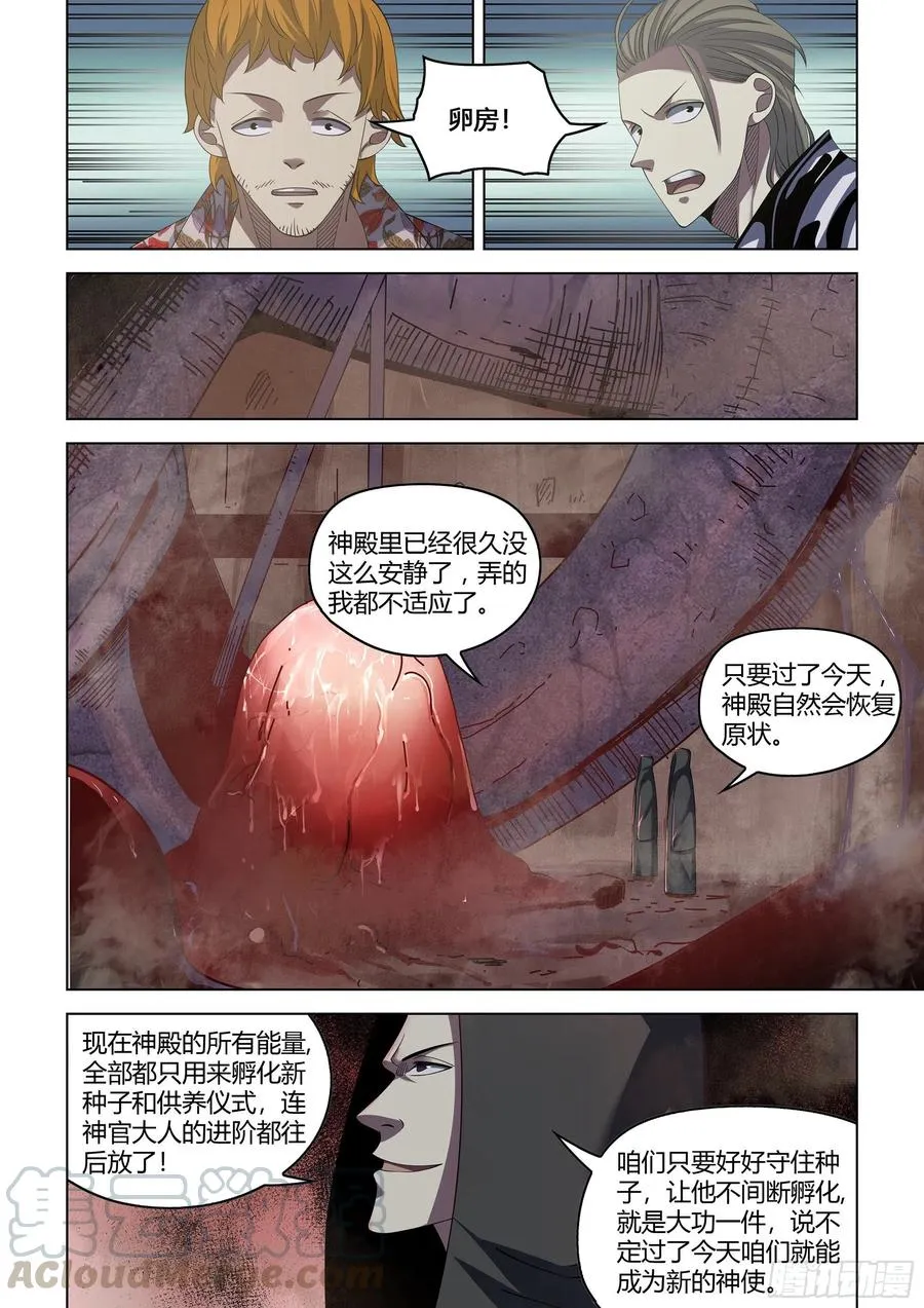 第364话 第13页