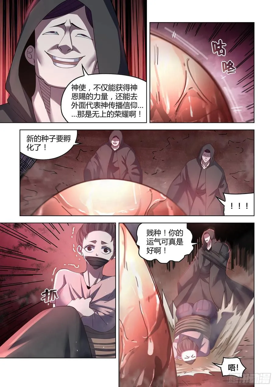 第364话 第14页