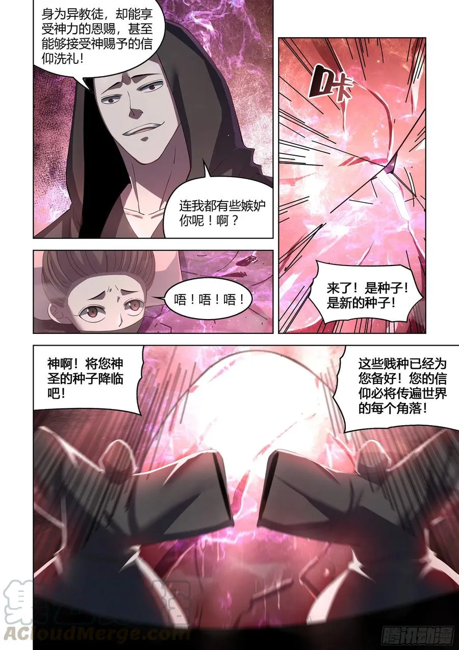第364话 第15页