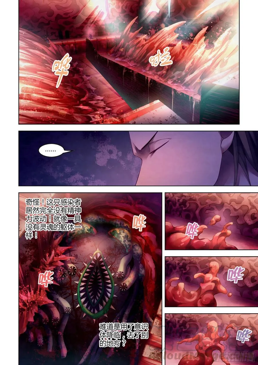 第369话 第1页
