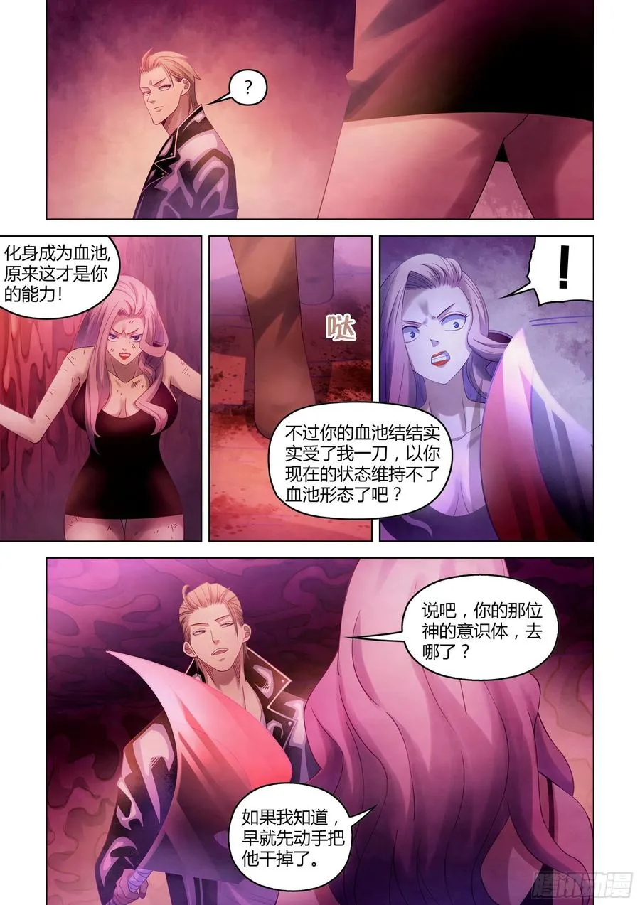 第369话 第2页