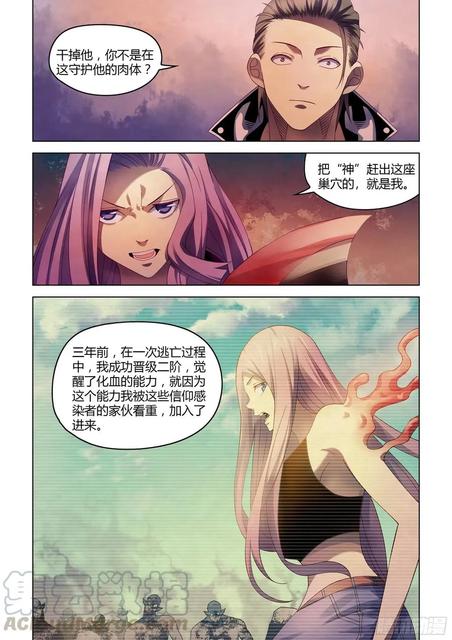 第369话 第3页