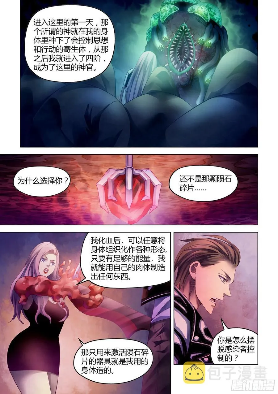 第369话 第4页