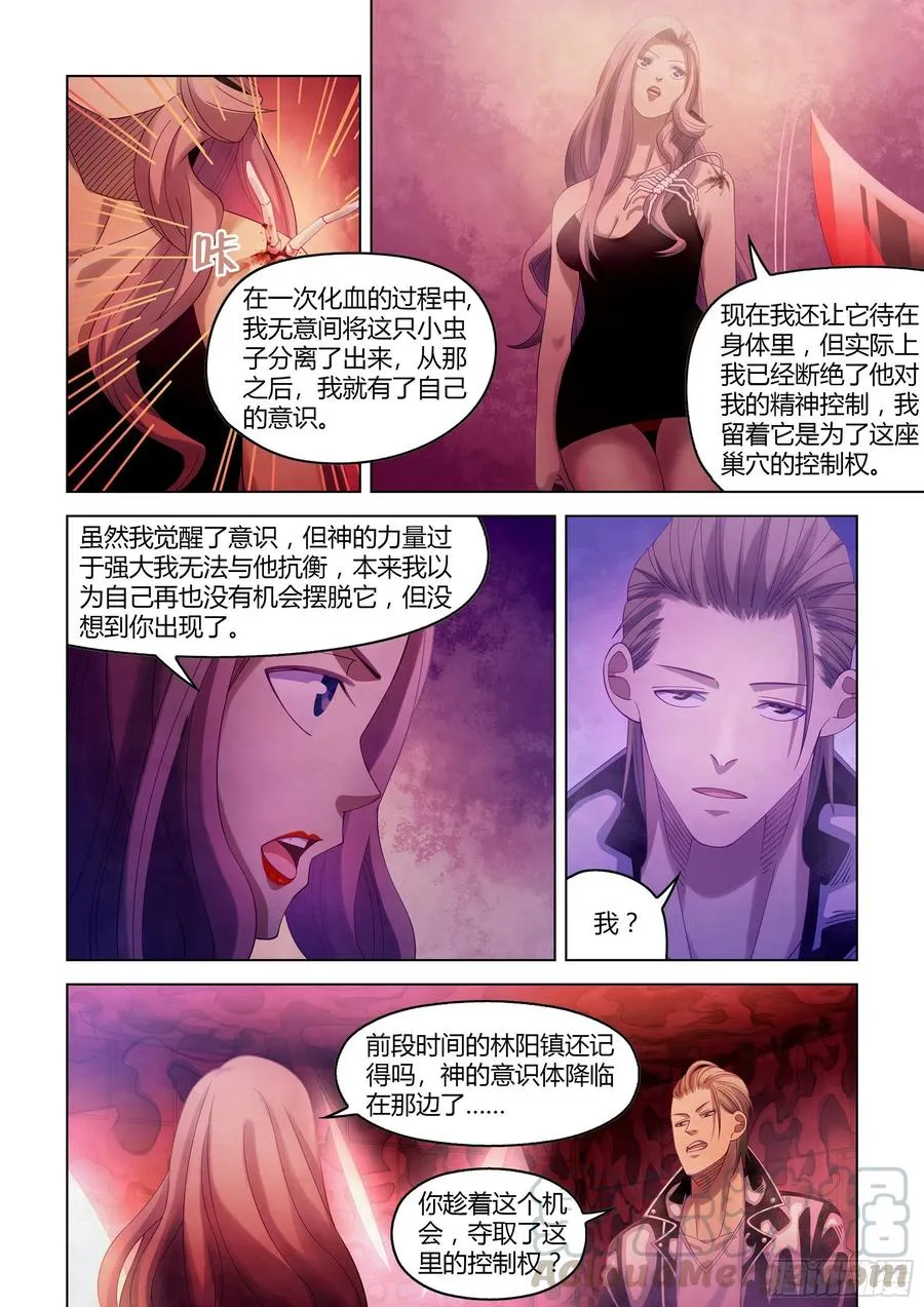 第369话 第5页