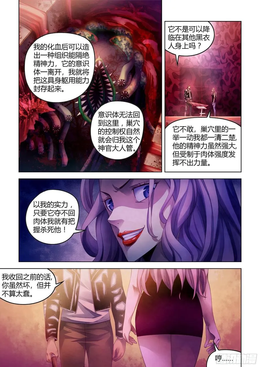 第369话 第6页