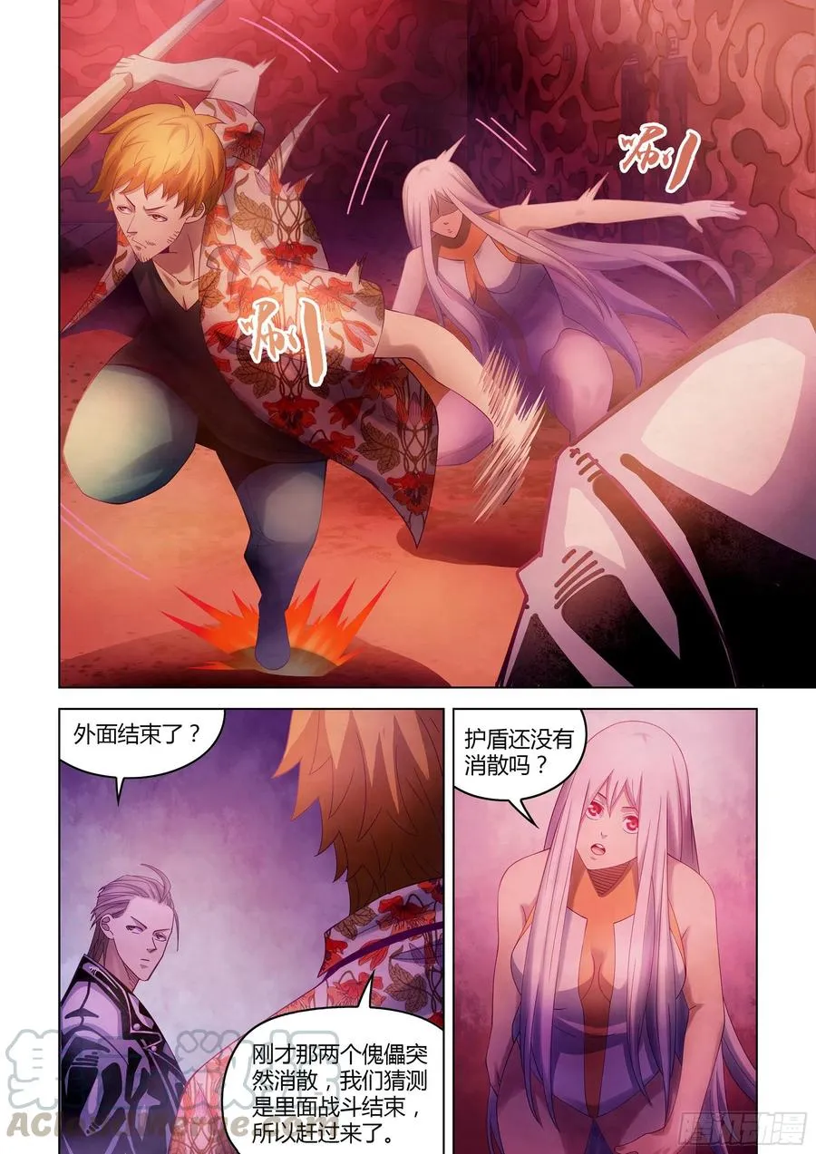 第369话 第7页