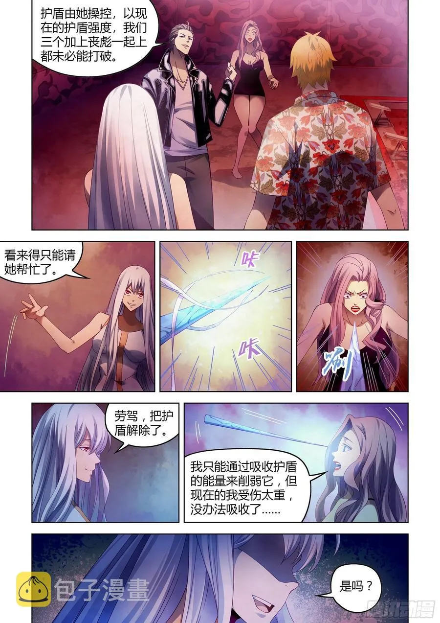 第369话 第8页