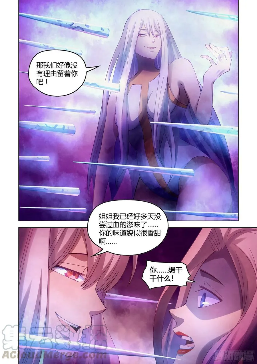 第369话 第9页