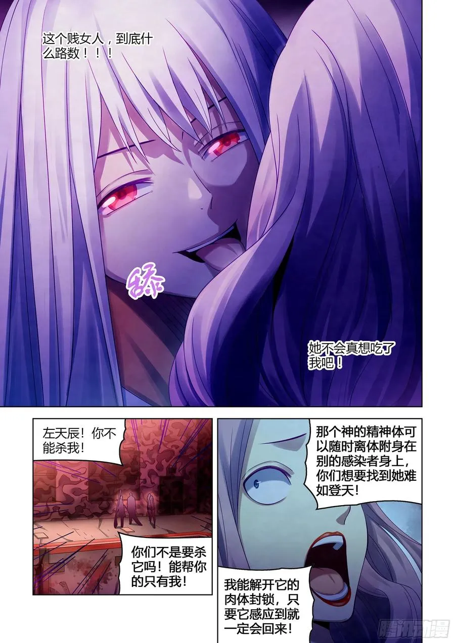 第369话 第10页