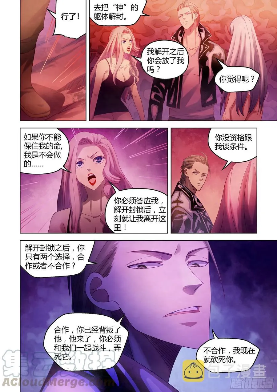 第369话 第11页