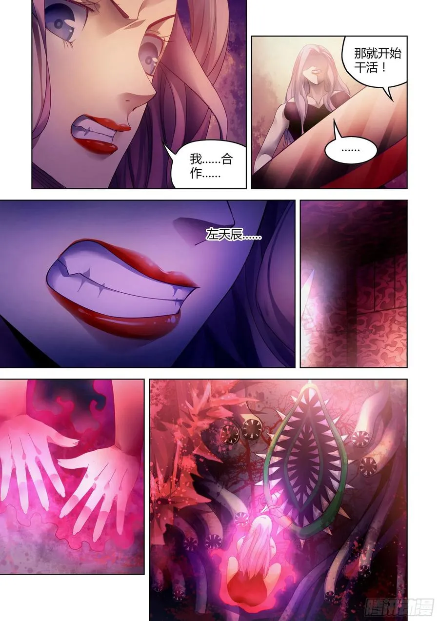 第369话 第12页