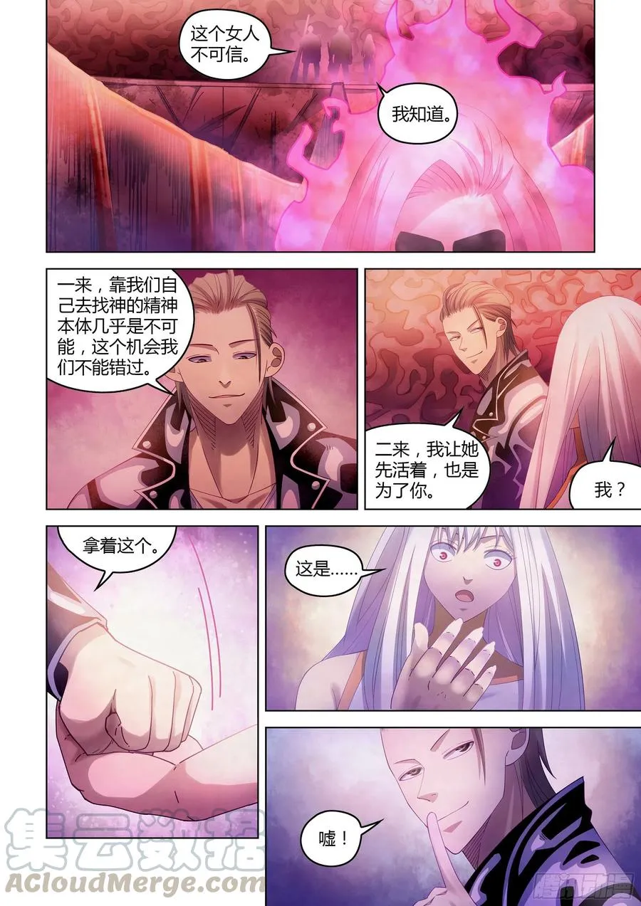 第369话 第13页