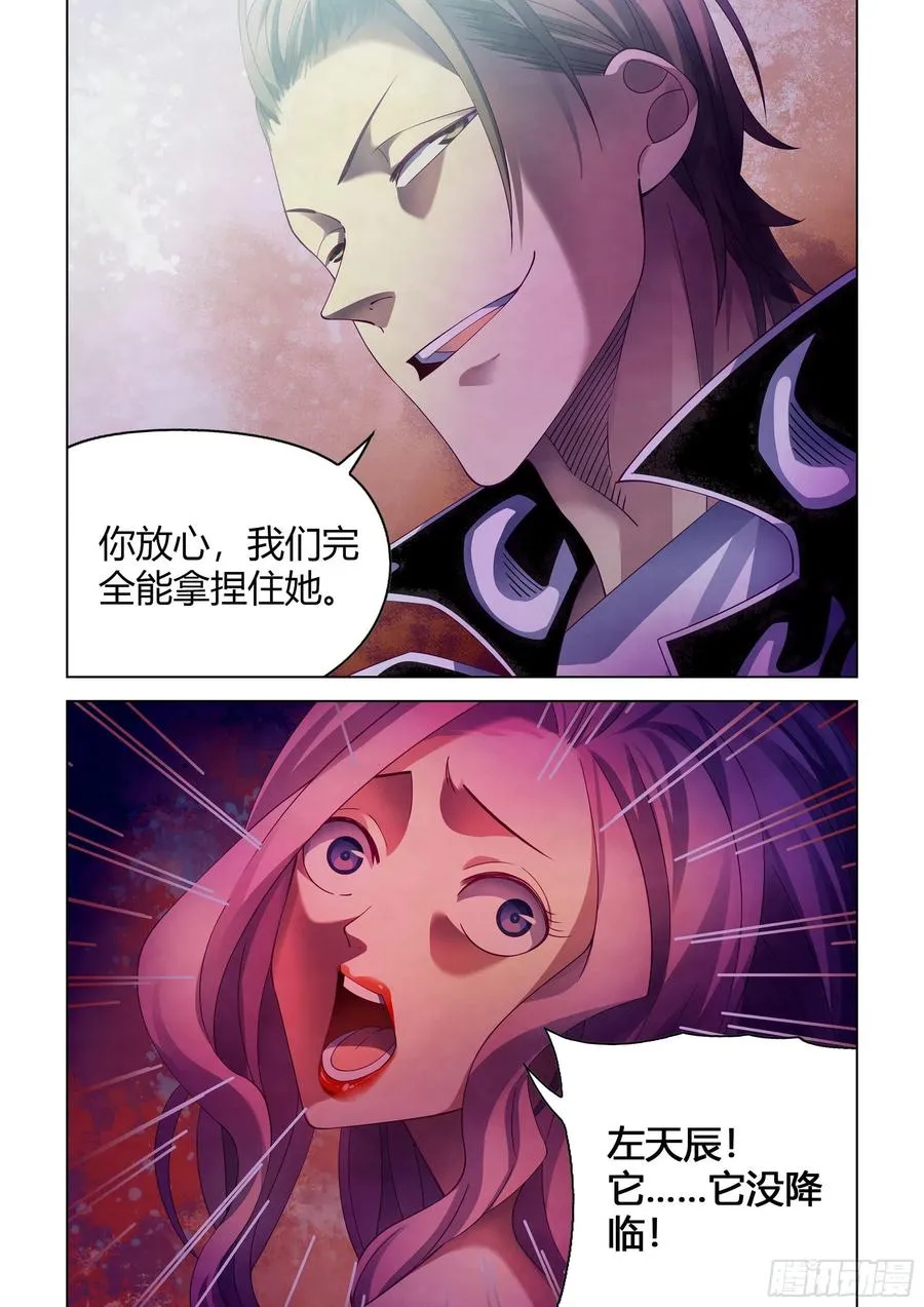 第369话 第14页