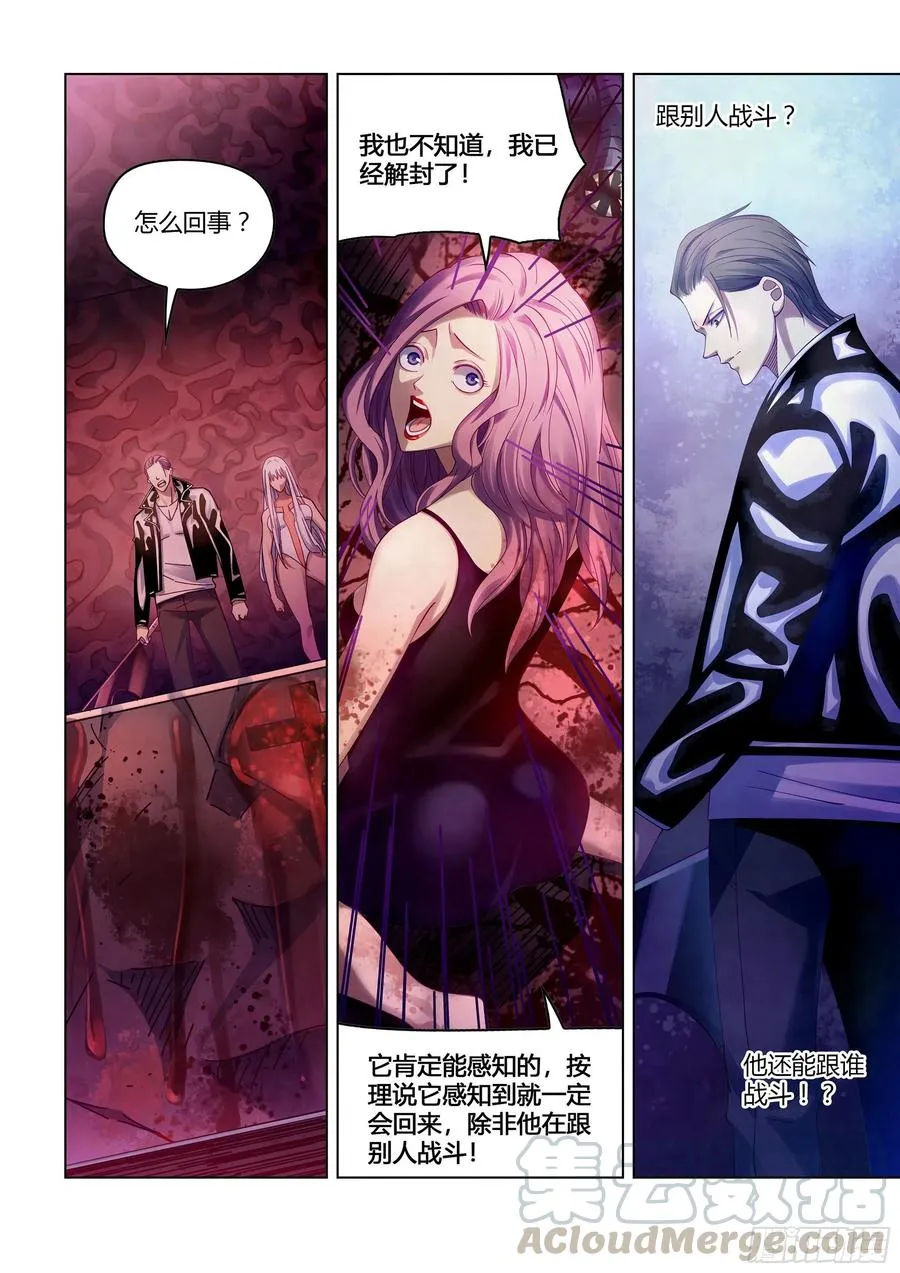 第369话 第15页