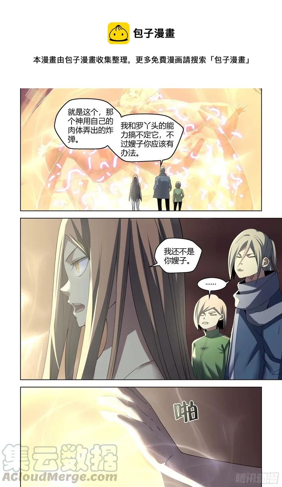 第371话 第1页