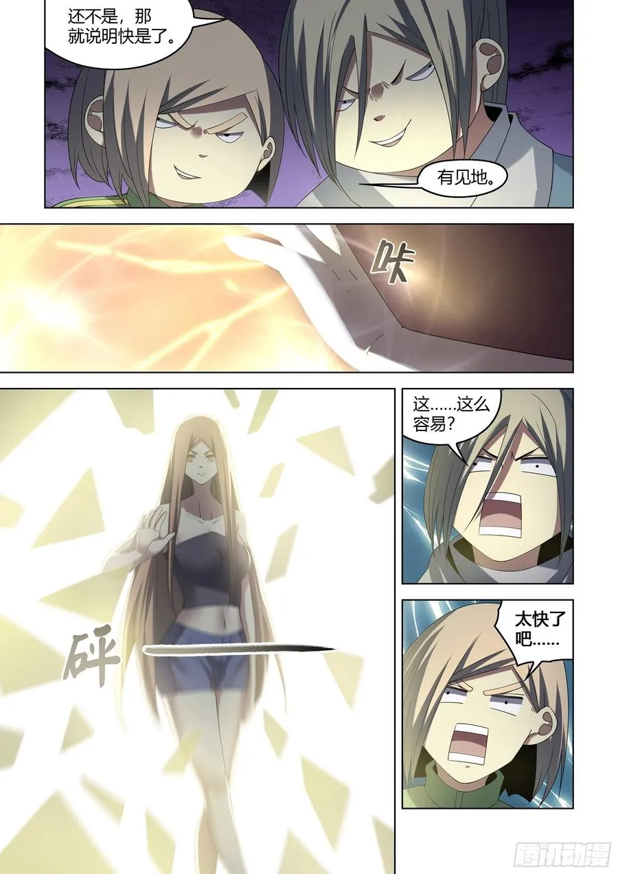 第371话 第2页