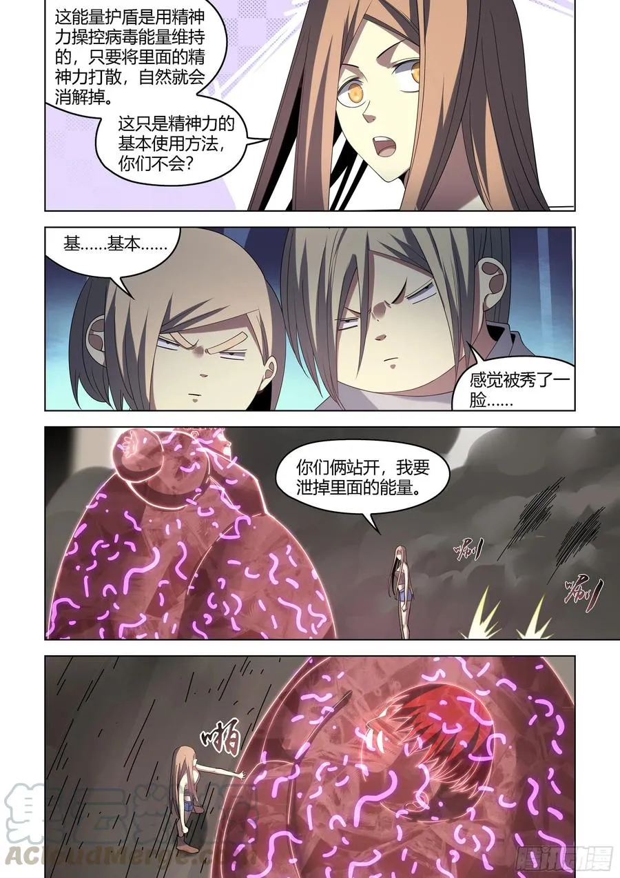 第371话 第3页