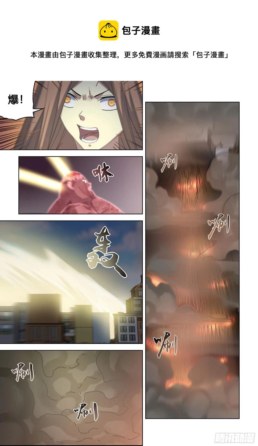 第371话 第4页