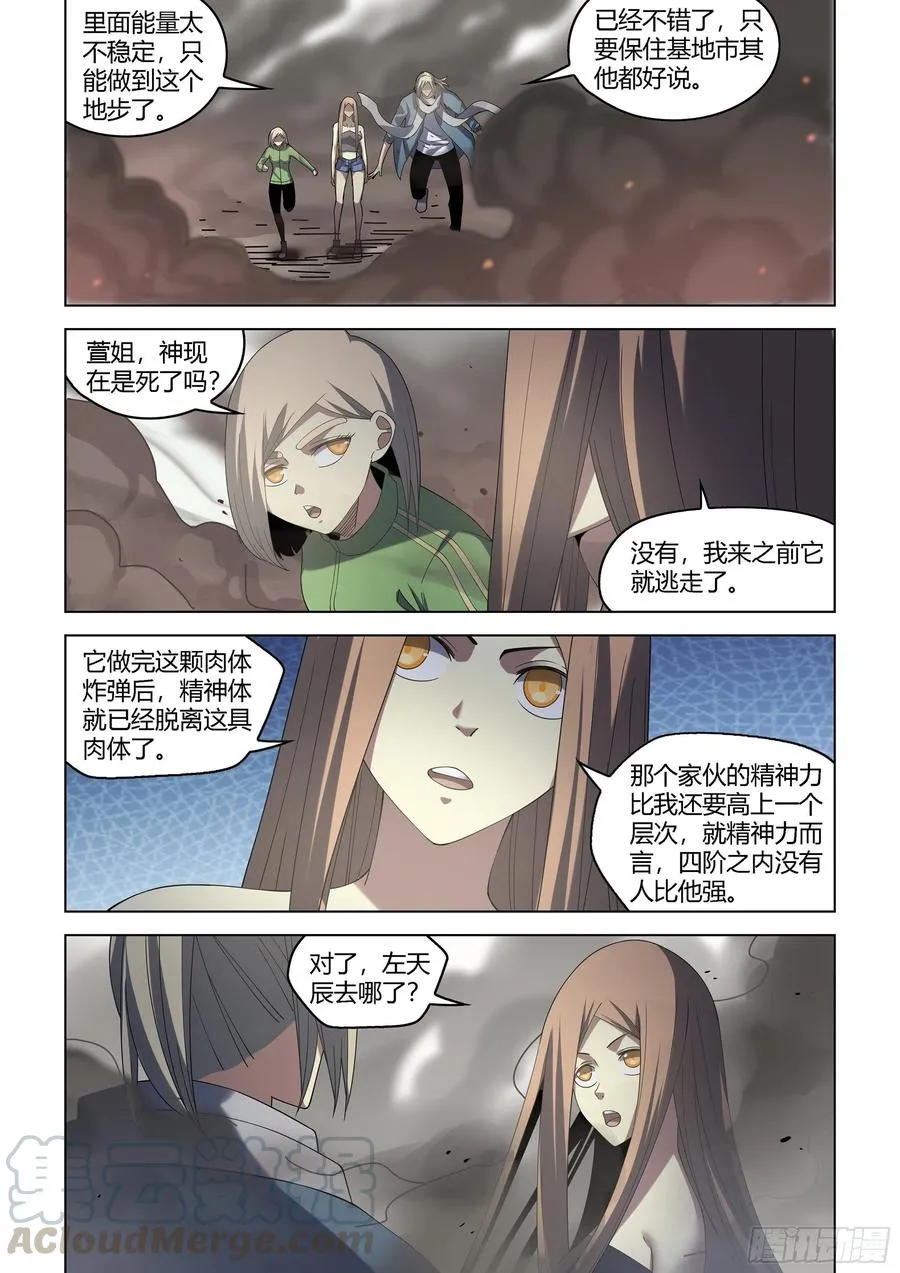 第371话 第5页