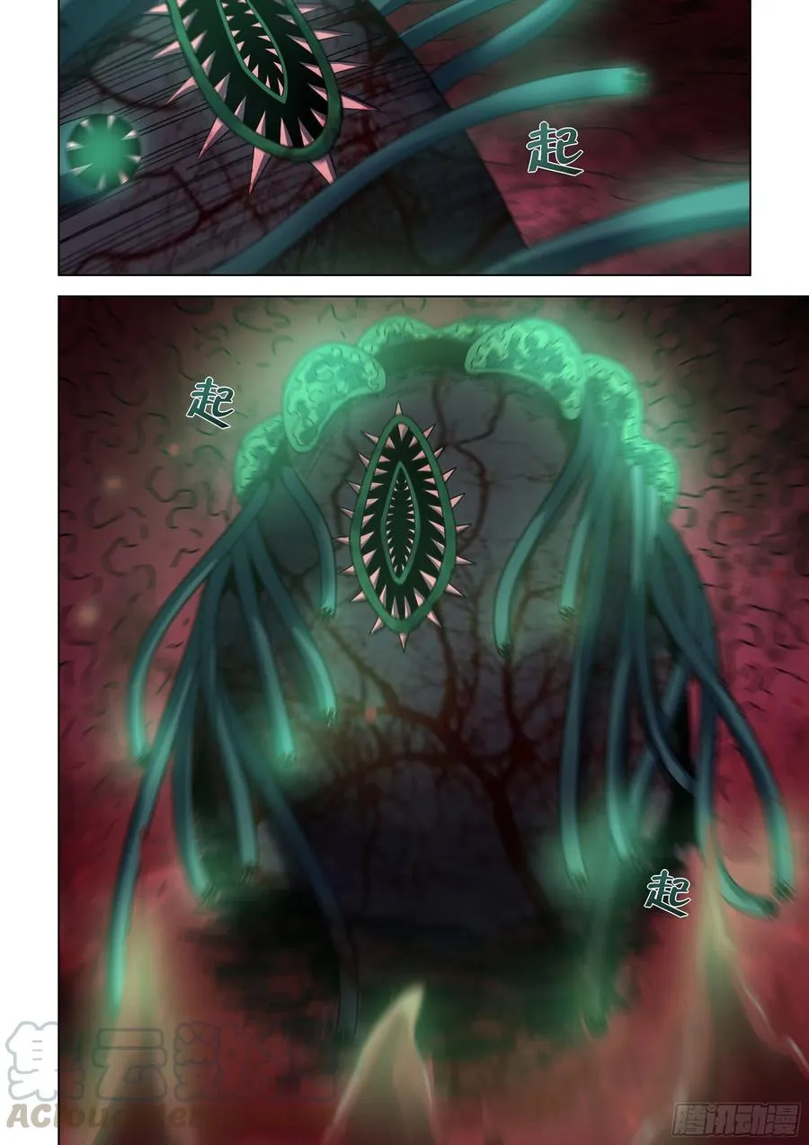 第371话 第9页