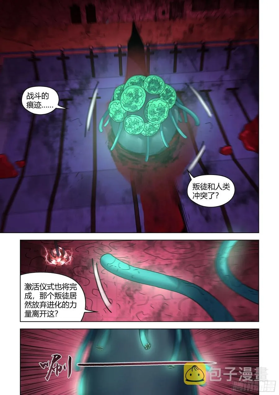 第371话 第10页