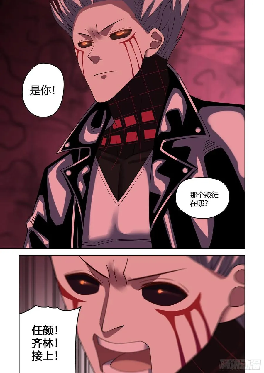 第371话 第12页