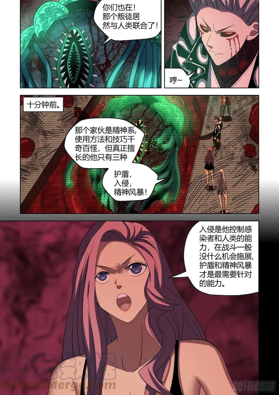 第371话 第15页