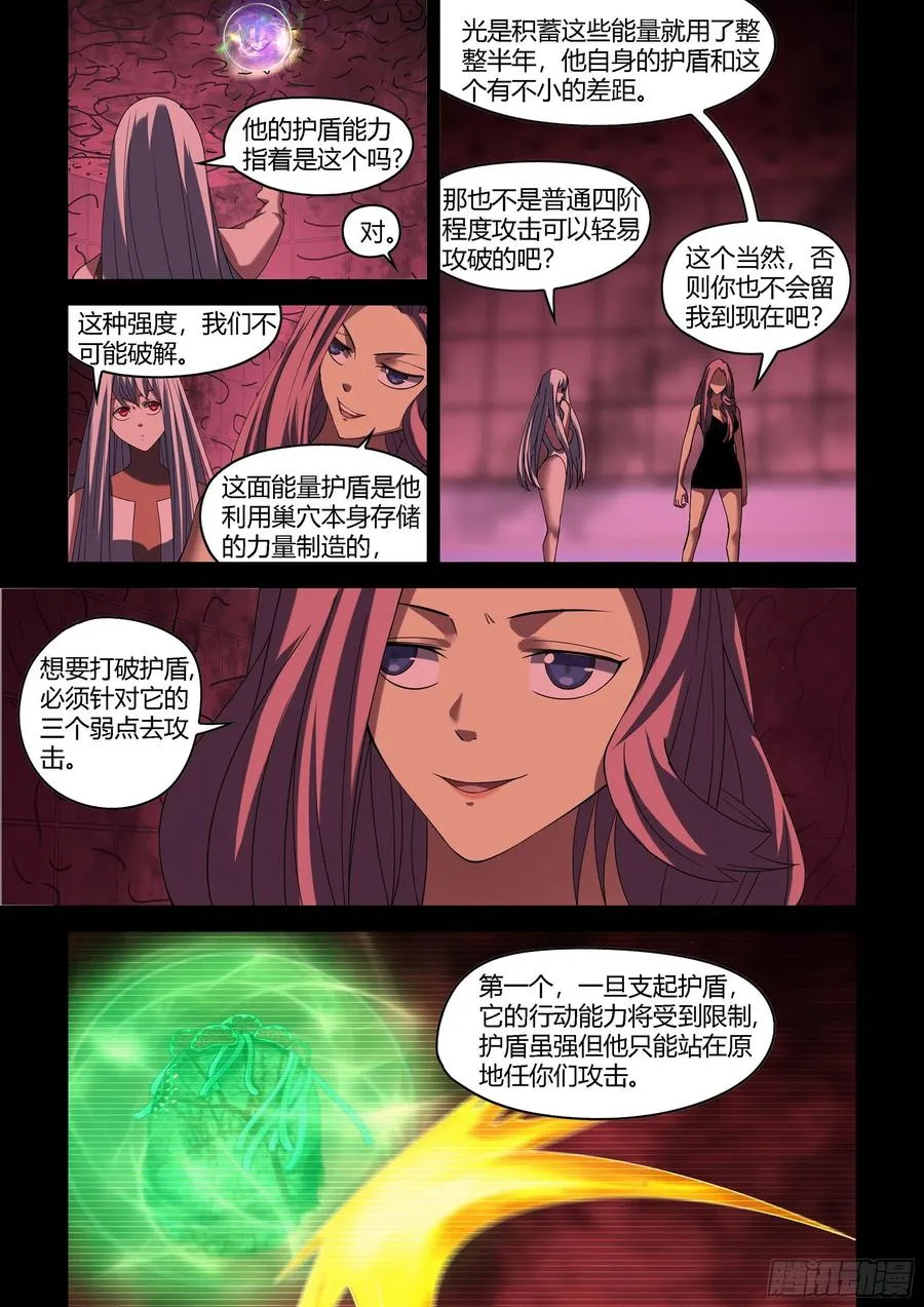 第371话 第16页