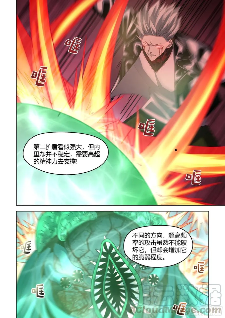 第371话 第17页