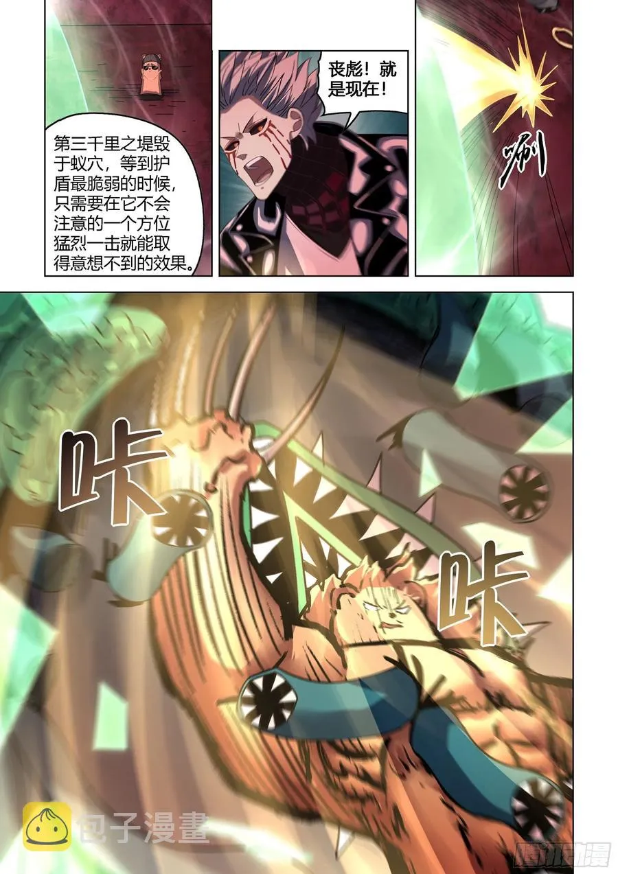 第371话 第18页