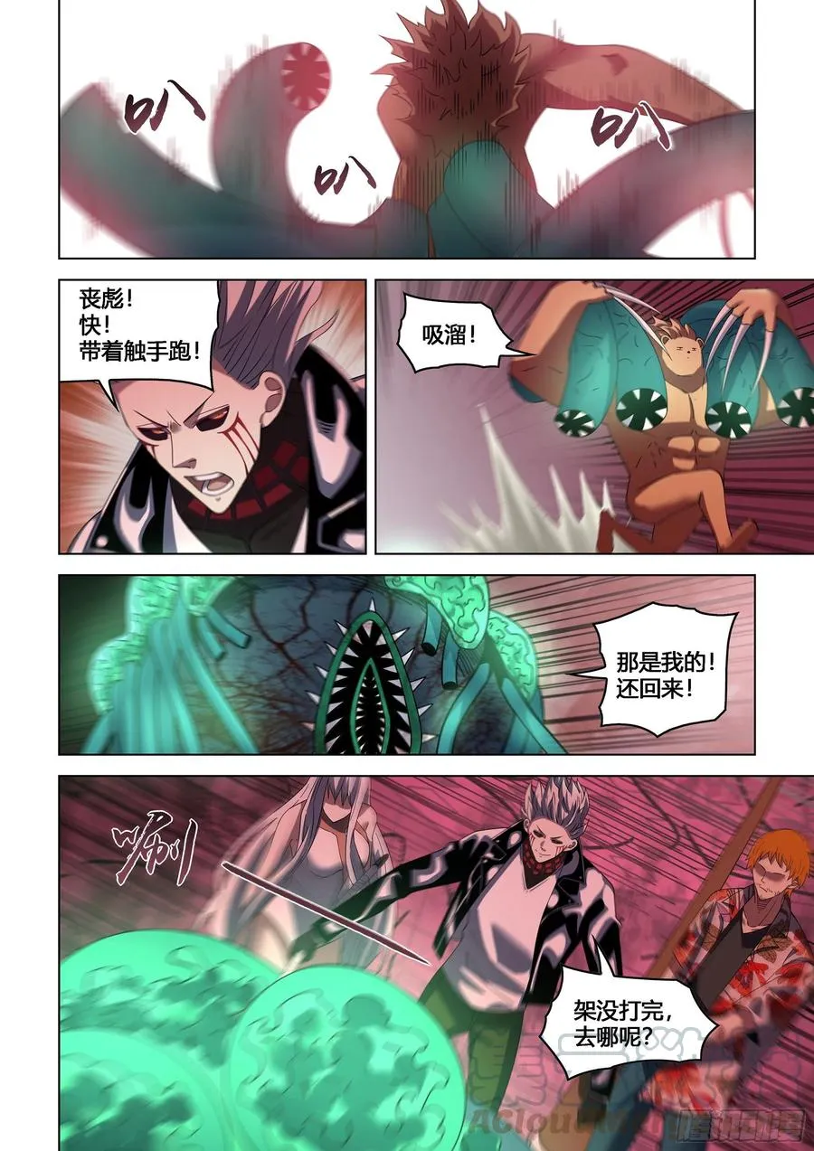 第371话 第19页