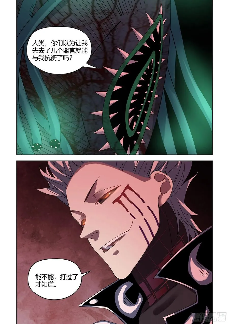 第371话 第20页