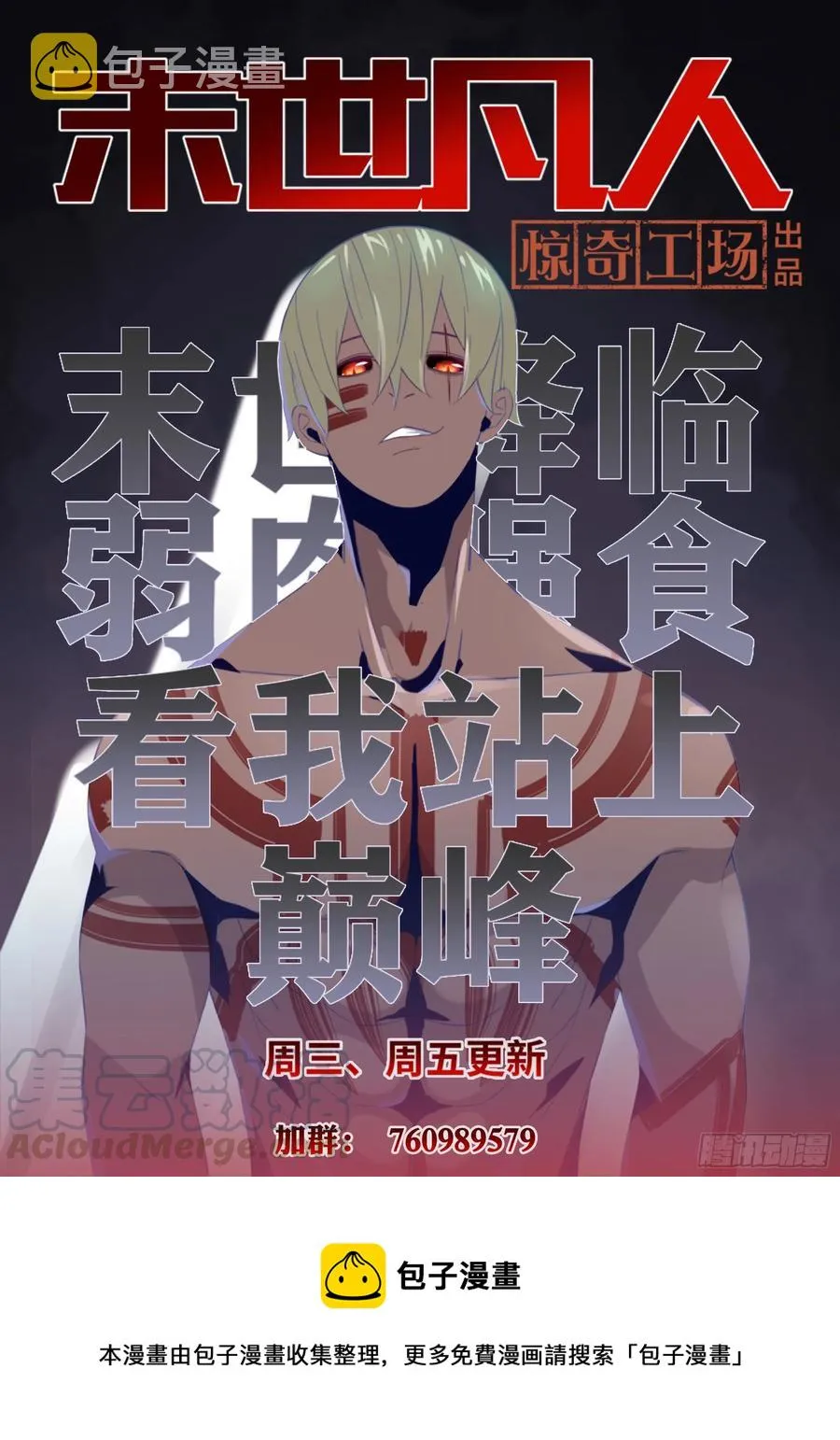 第371话 第21页
