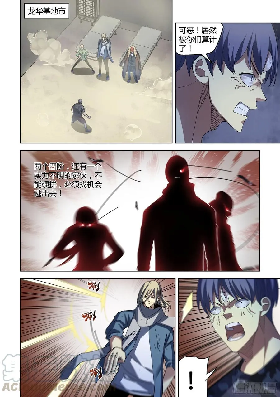 第370话 第1页