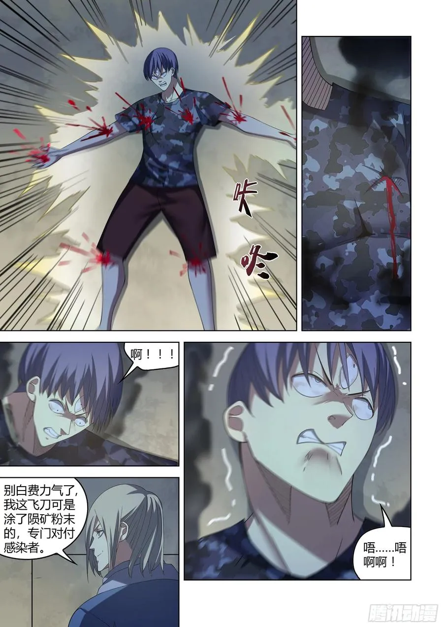 第370话 第2页