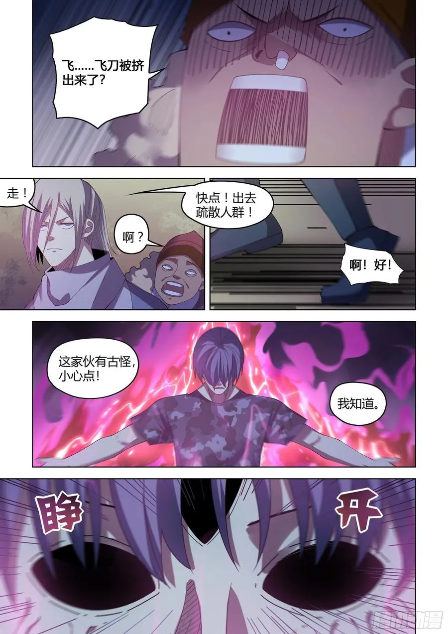 第370话 第4页