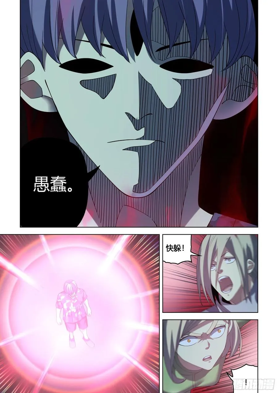 第370话 第6页