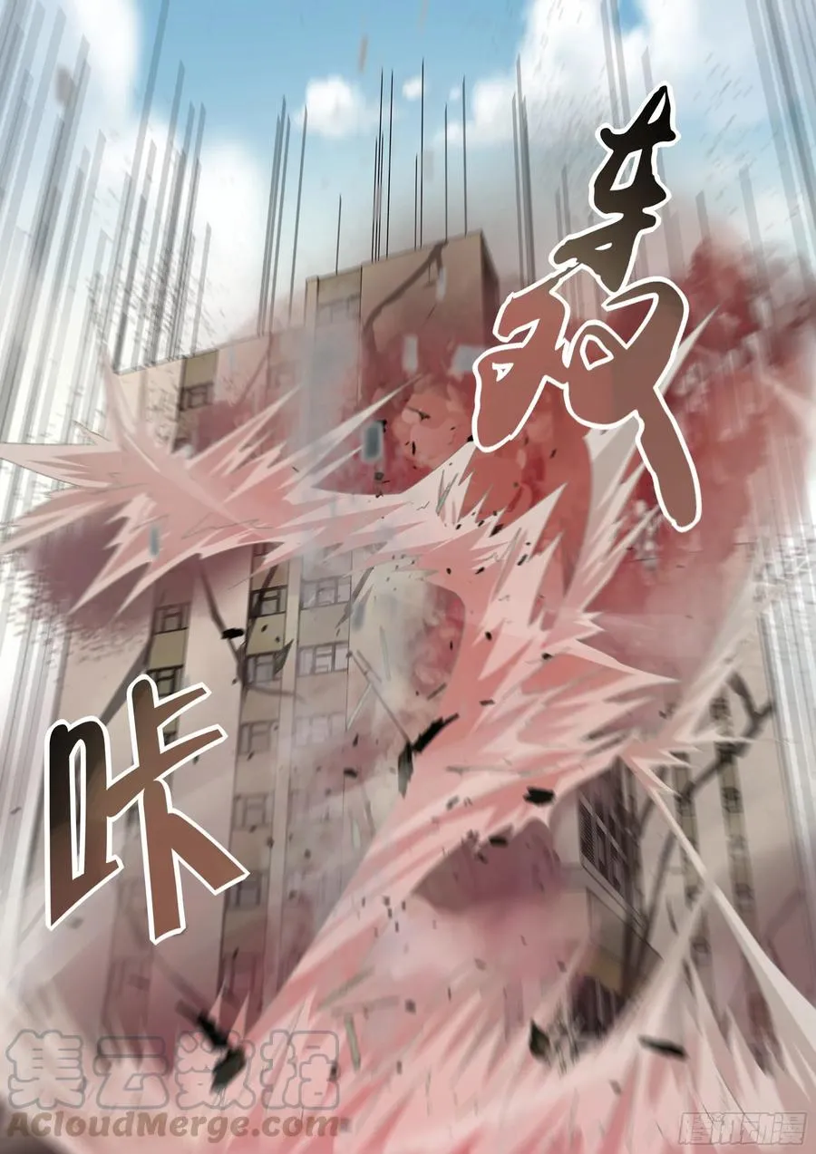 第370话 第7页