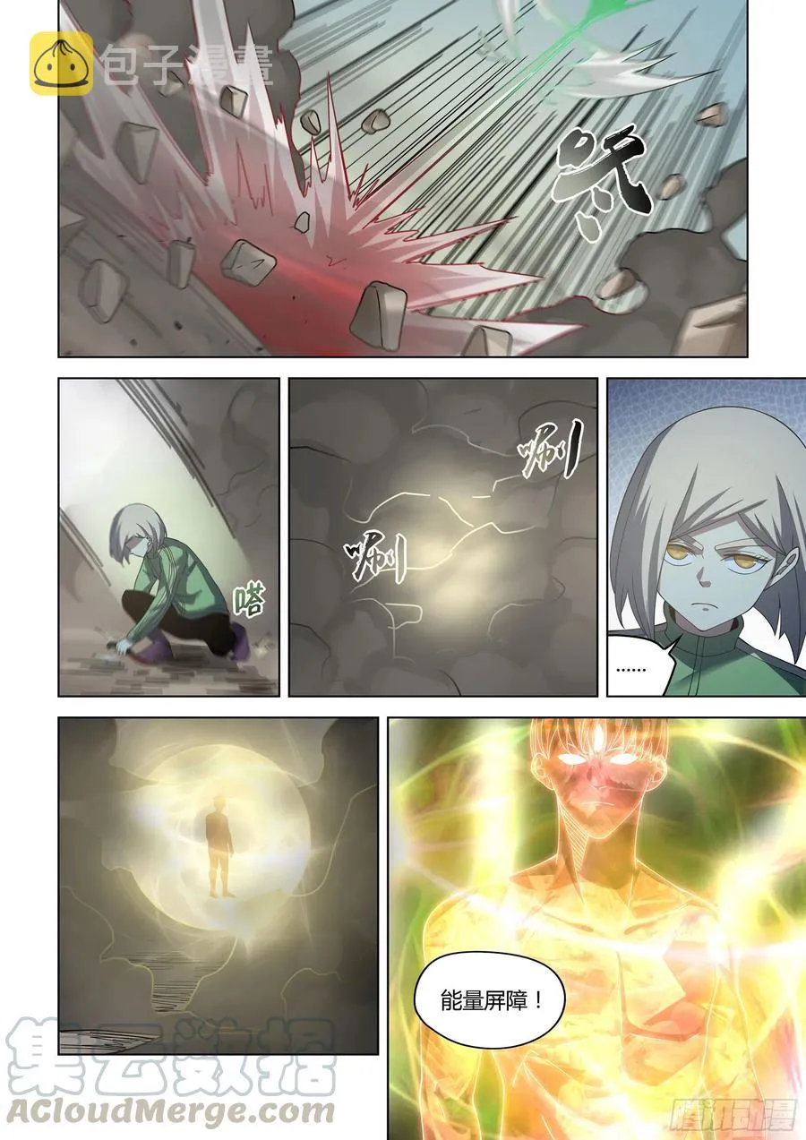 第370话 第11页
