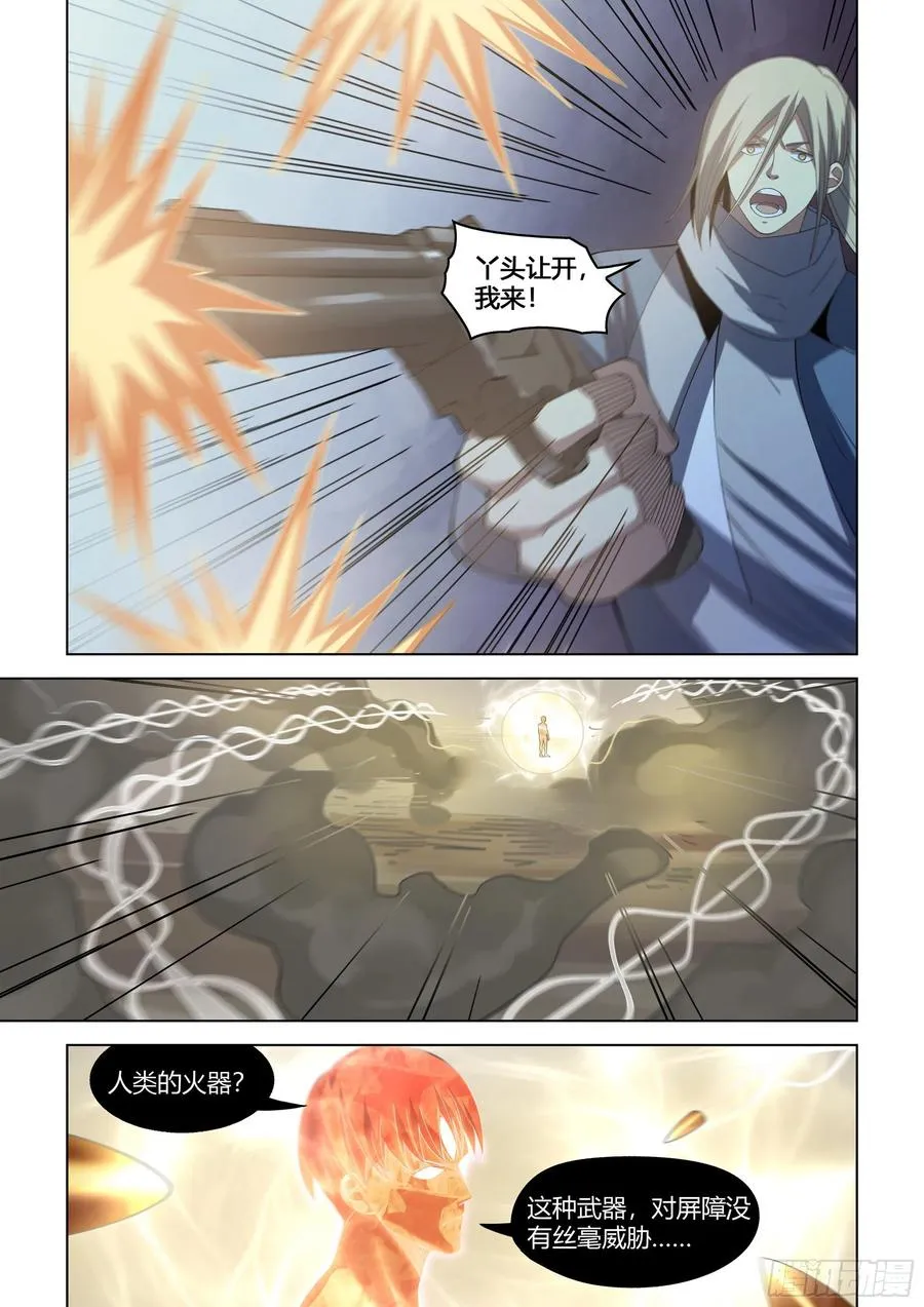 第370话 第12页