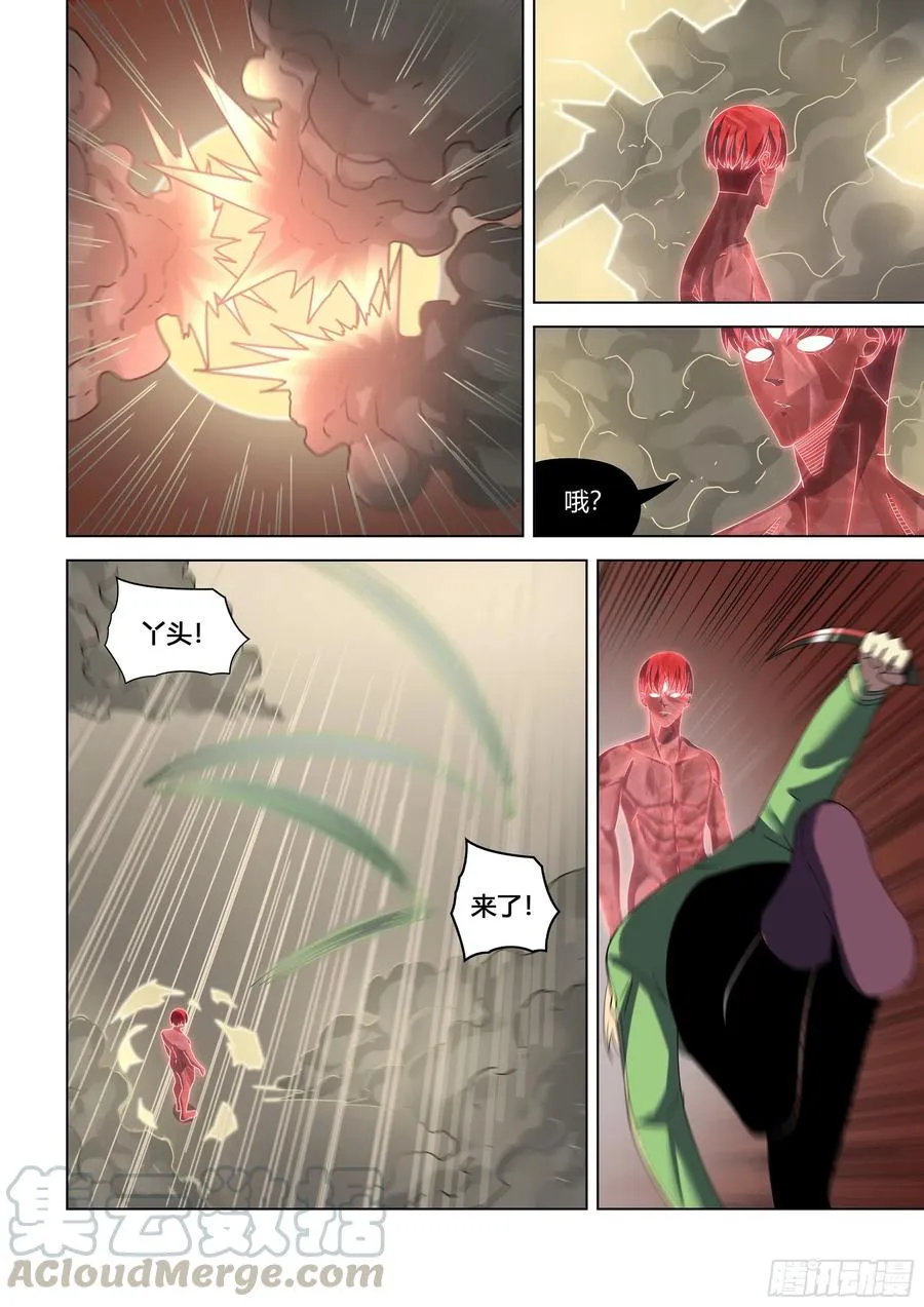 第370话 第13页