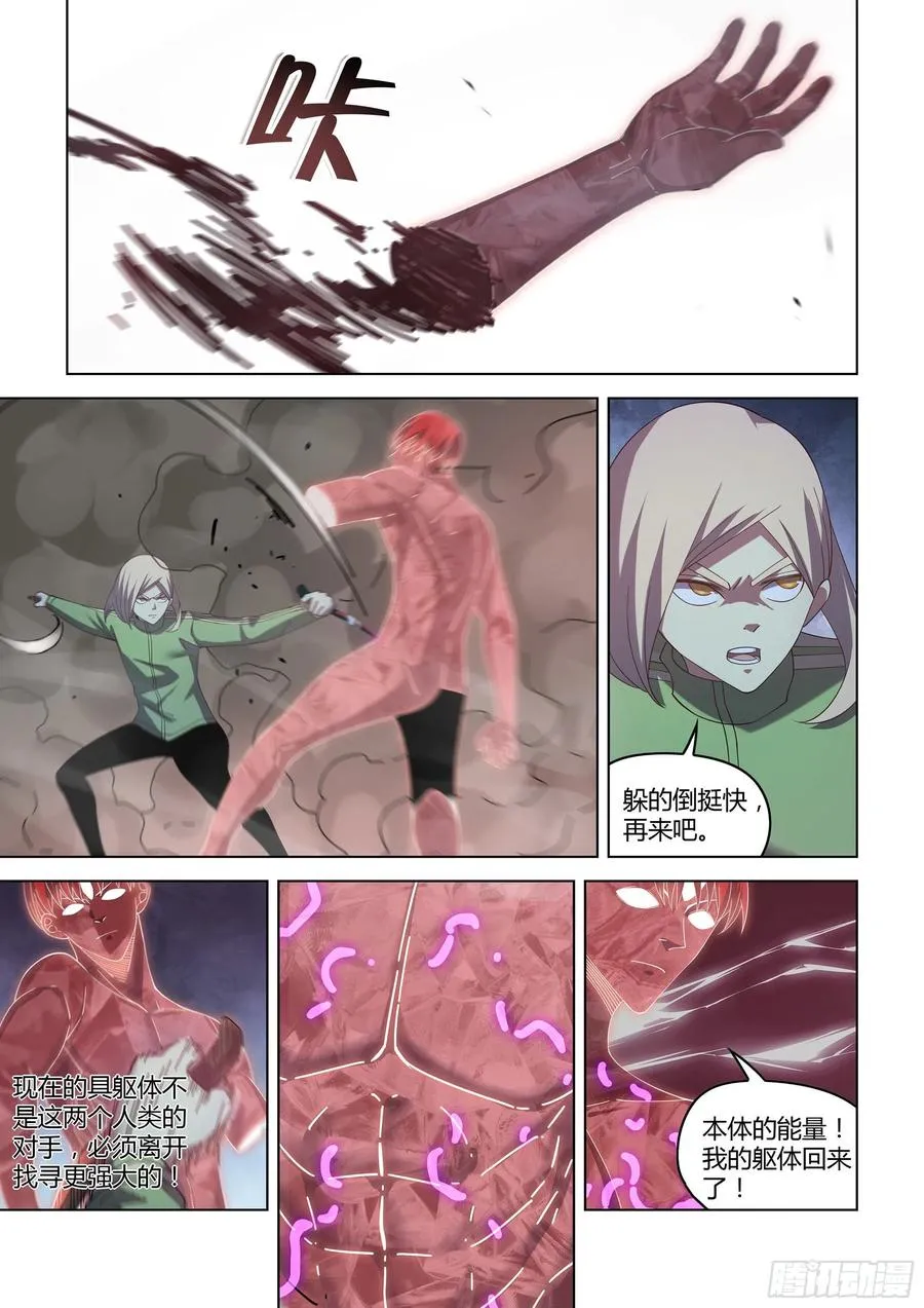 第370话 第14页