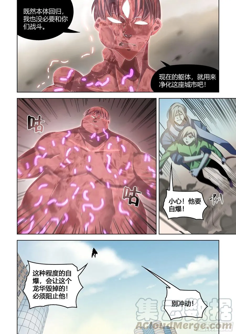 第370话 第15页