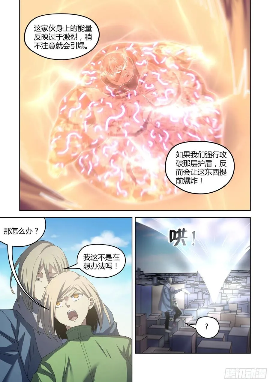 第370话 第16页