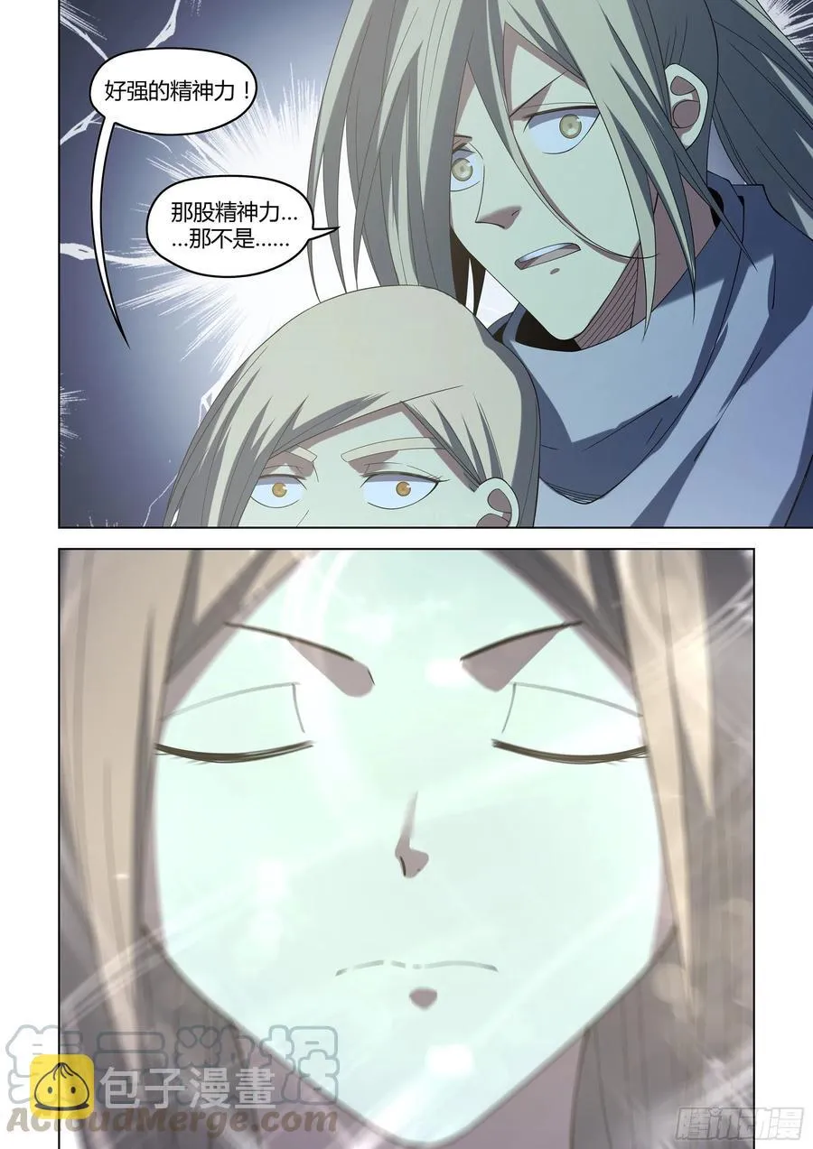 第370话 第17页