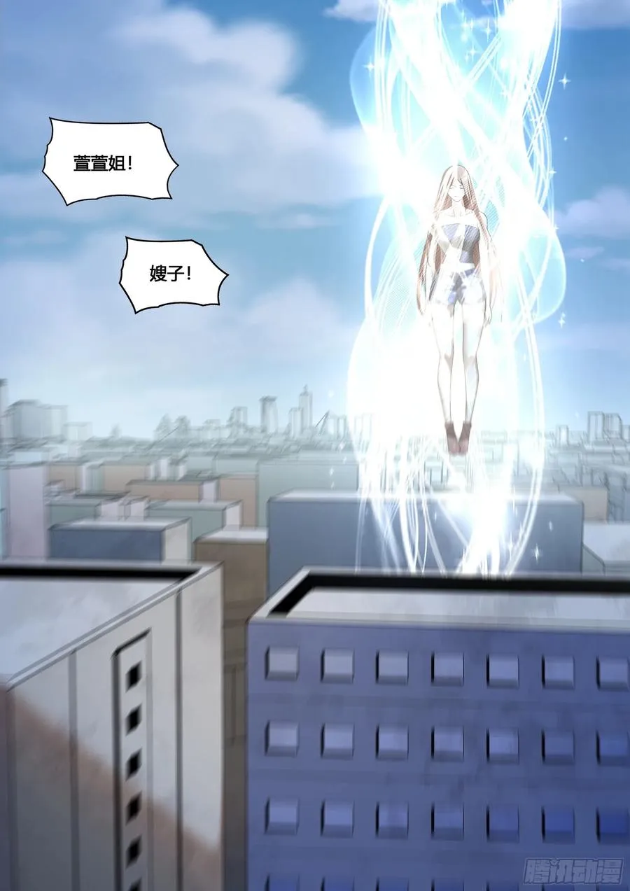 第370话 第18页