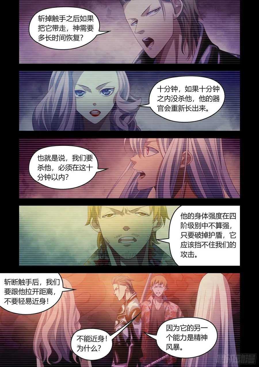第372话 第2页