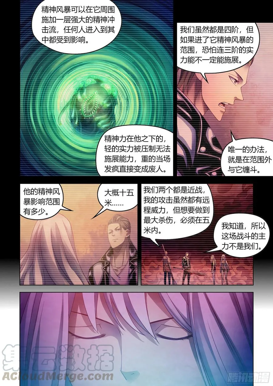第372话 第3页